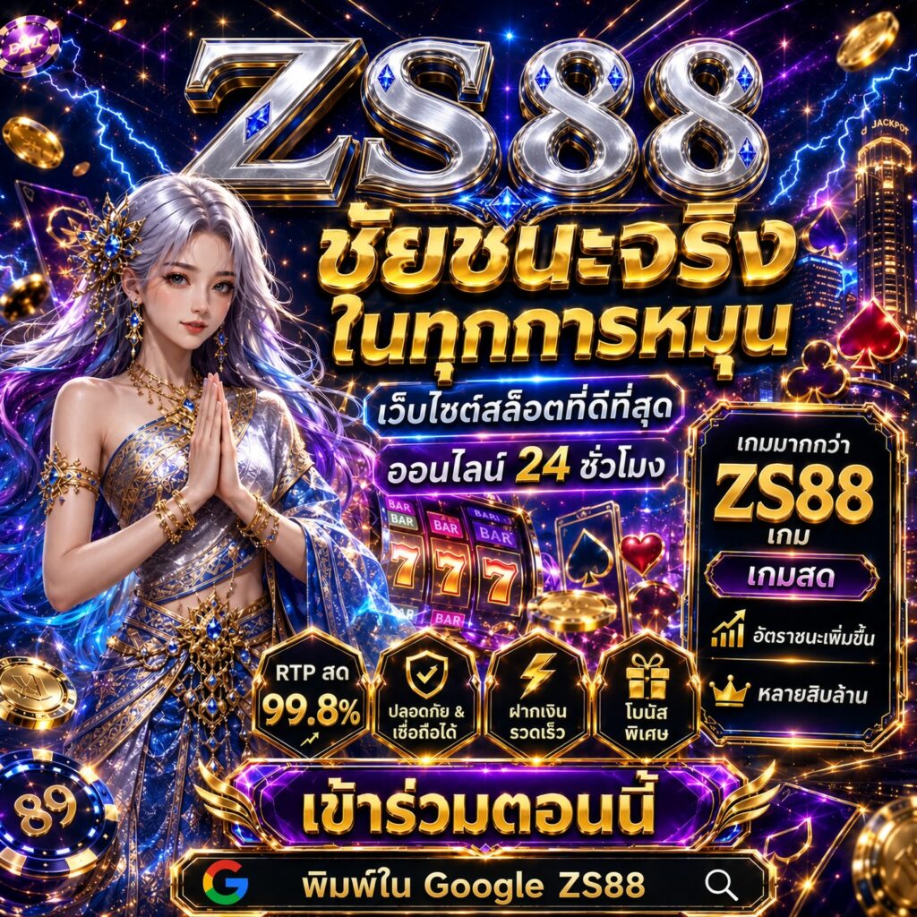 ZS88